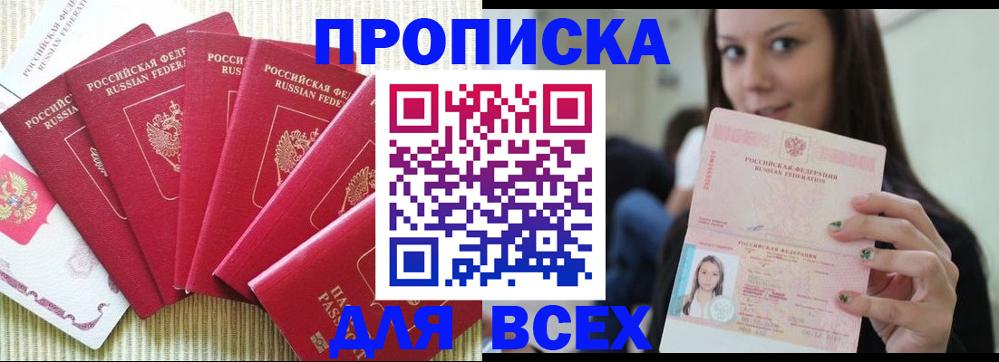 пропишу в квартире в Кемеровской области