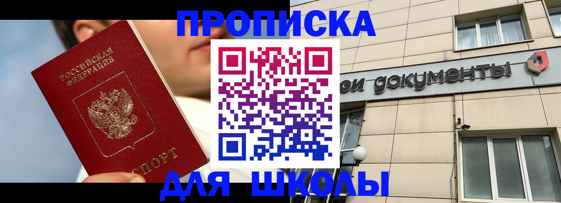 прописка от собственника в Кемеровской области