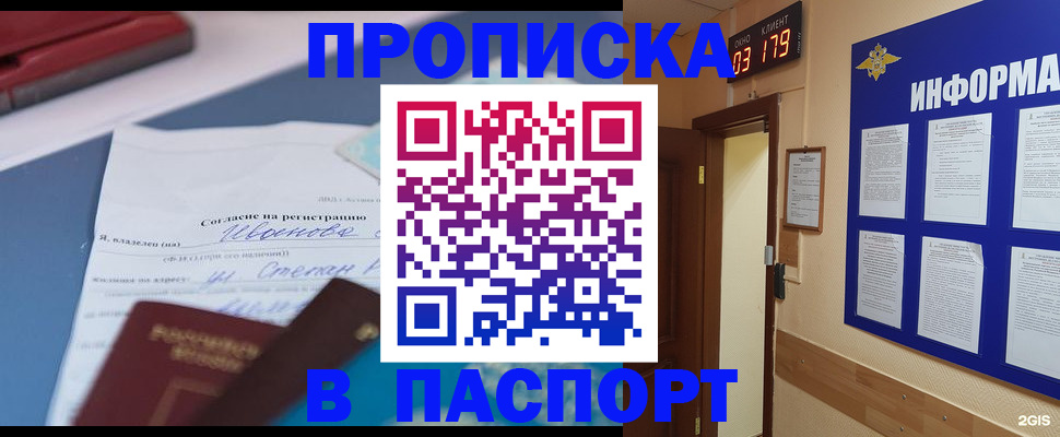 временная регистрация для всех в Кемеровской области