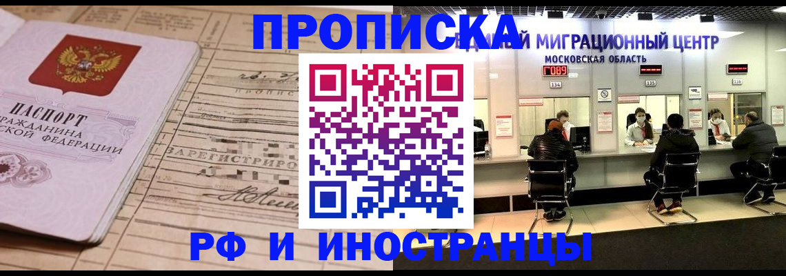 временная регистрация собственник в Кемеровской области